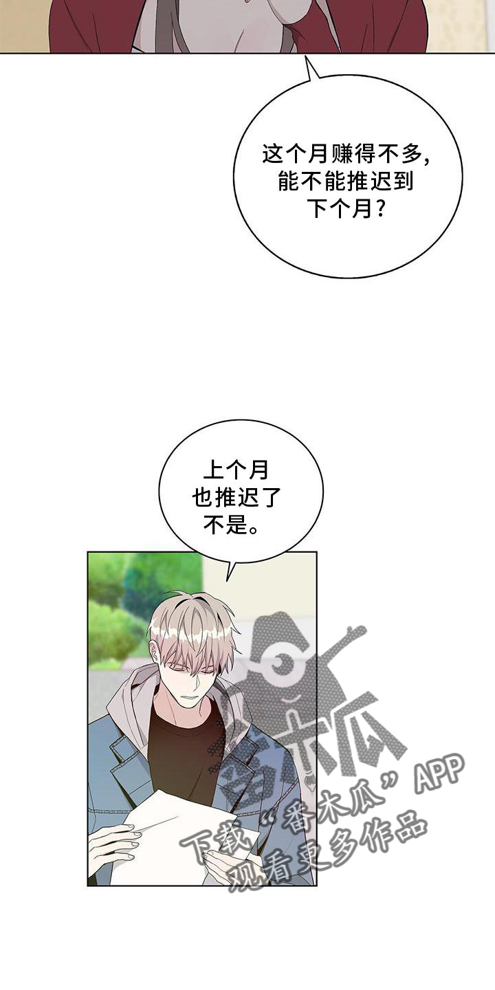 危险爆炸的定义漫画,第19章：区别1图