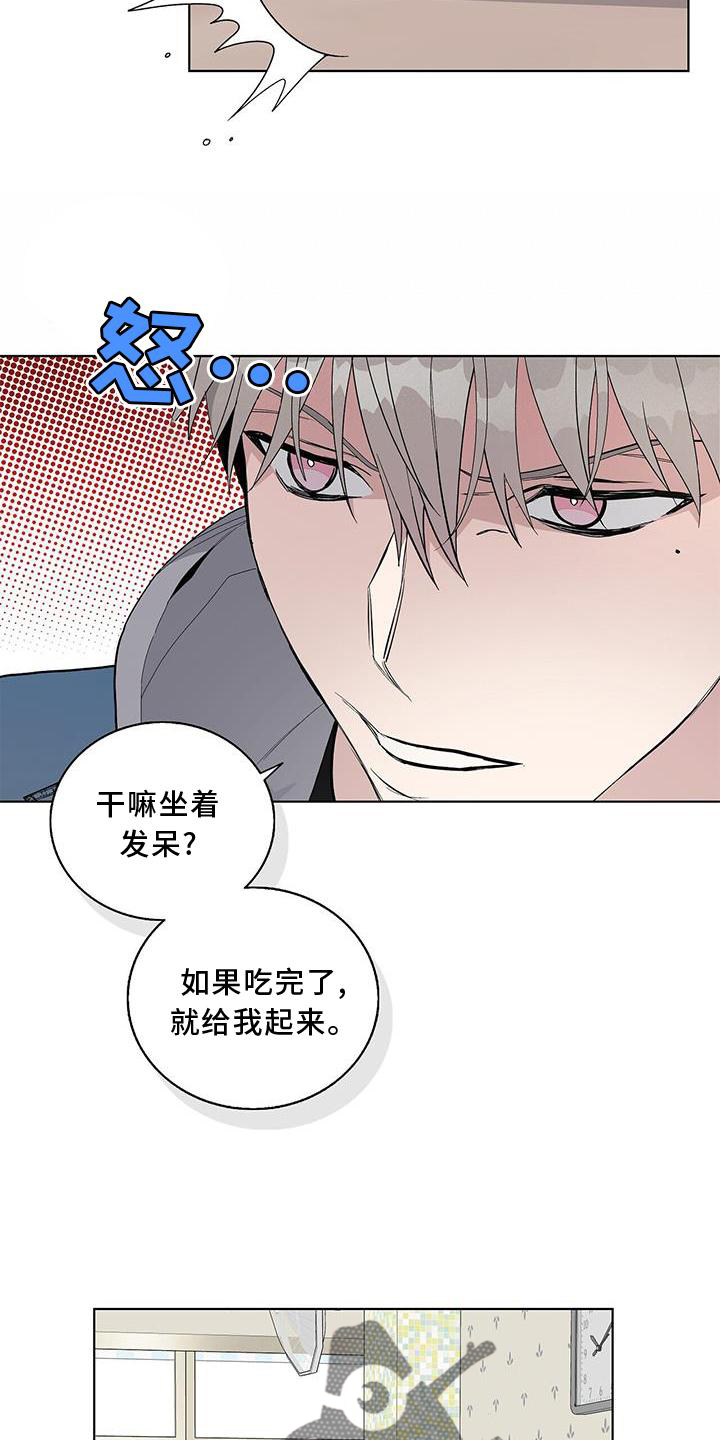 危险爆发漫画全集解说漫画,第23章：顾及1图