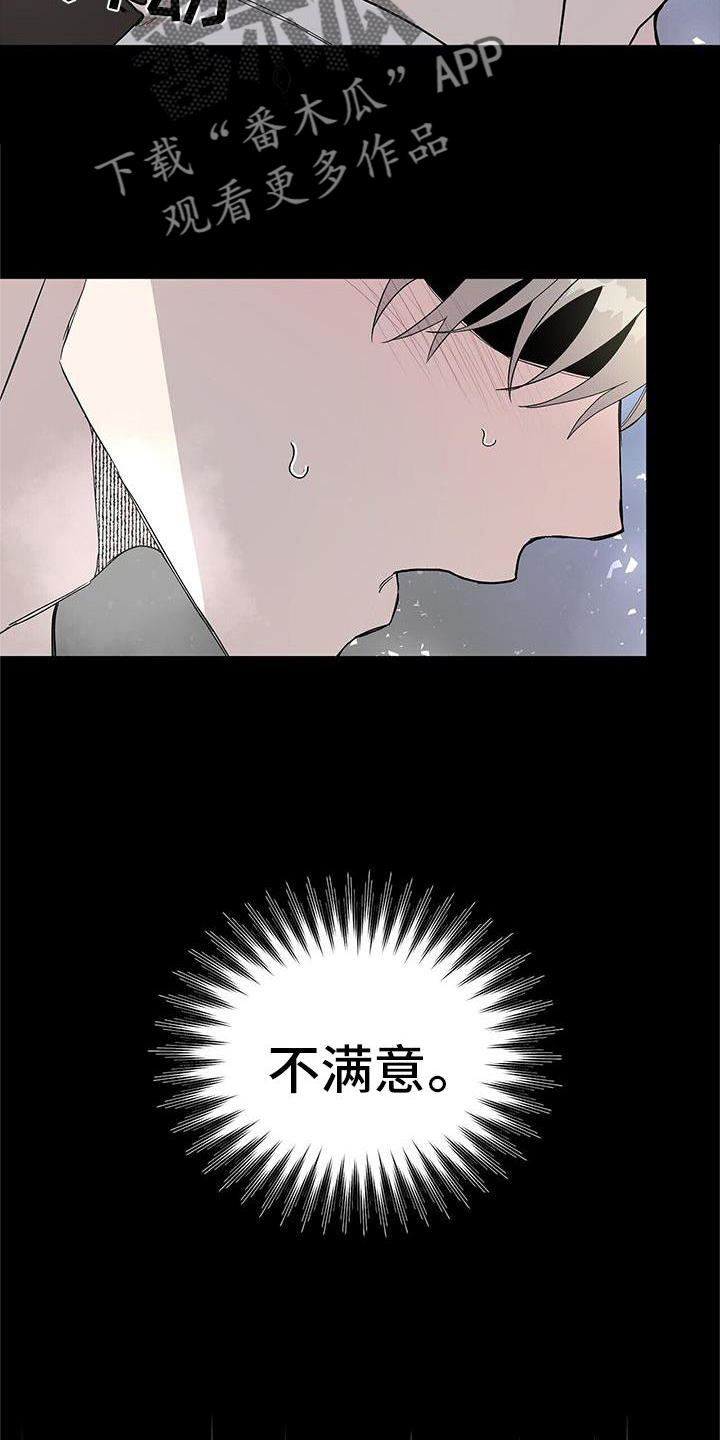 危险源漫画,第27章：信任1图