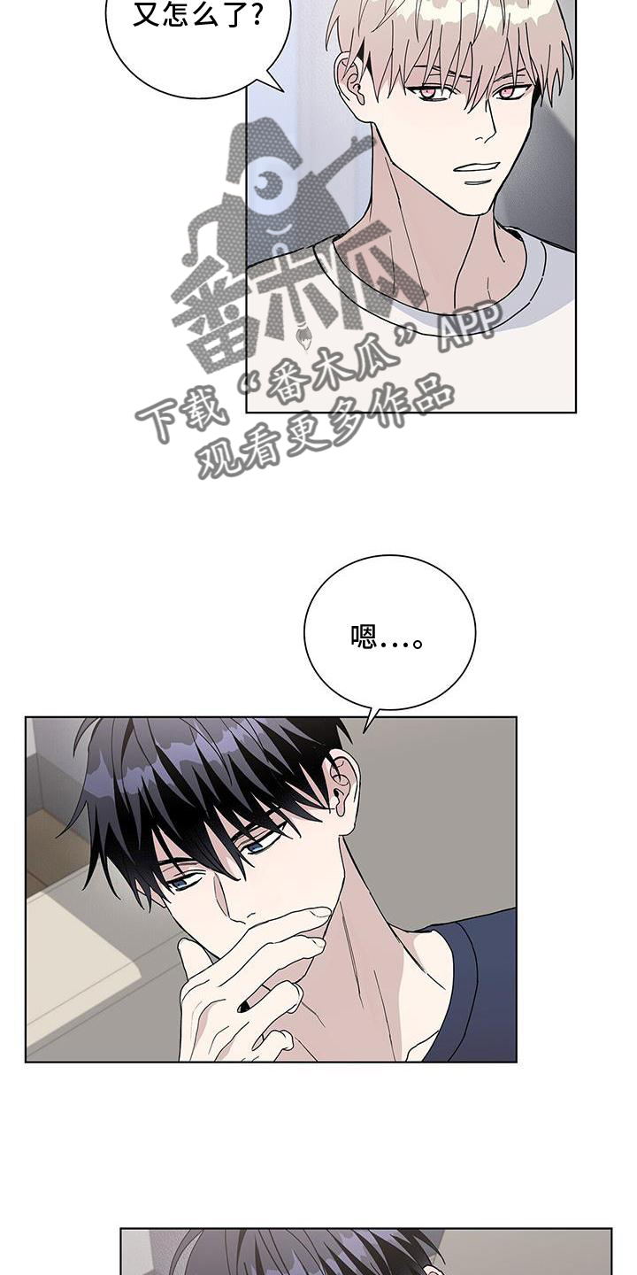 危险爆发漫画免费漫画,第16章：奇怪1图