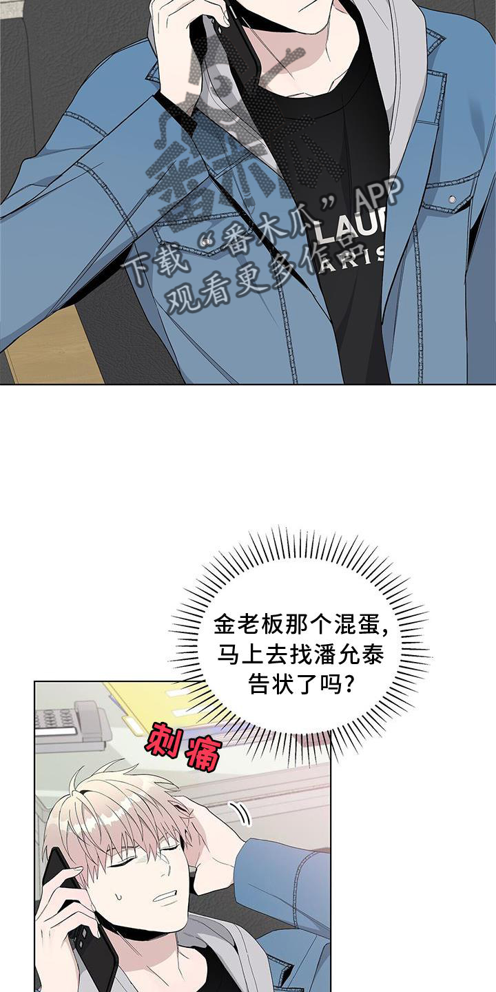 危险关系电影漫画,第24章：提醒2图