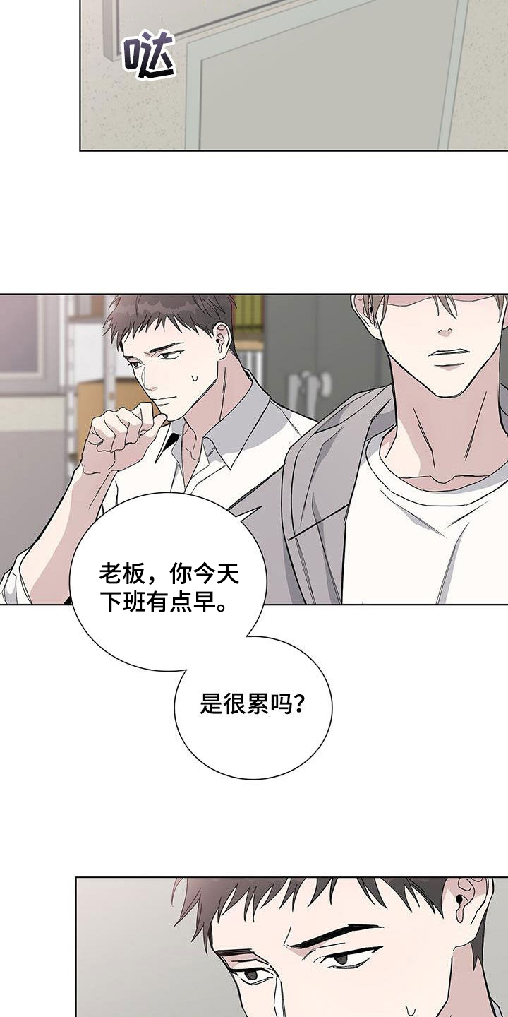 危险漫画,第44章：血腥味2图