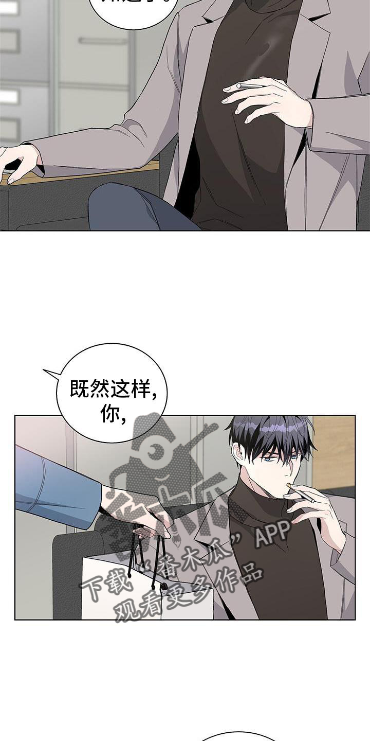 人在危险时爆发的速度漫画,第26章：盆栽2图