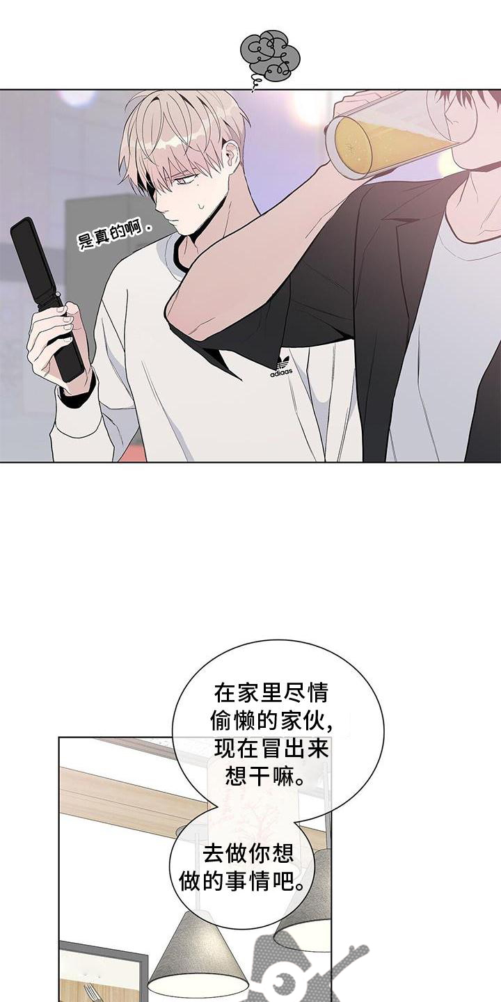 危险爆发第几章有车漫画,第31章：认识2图