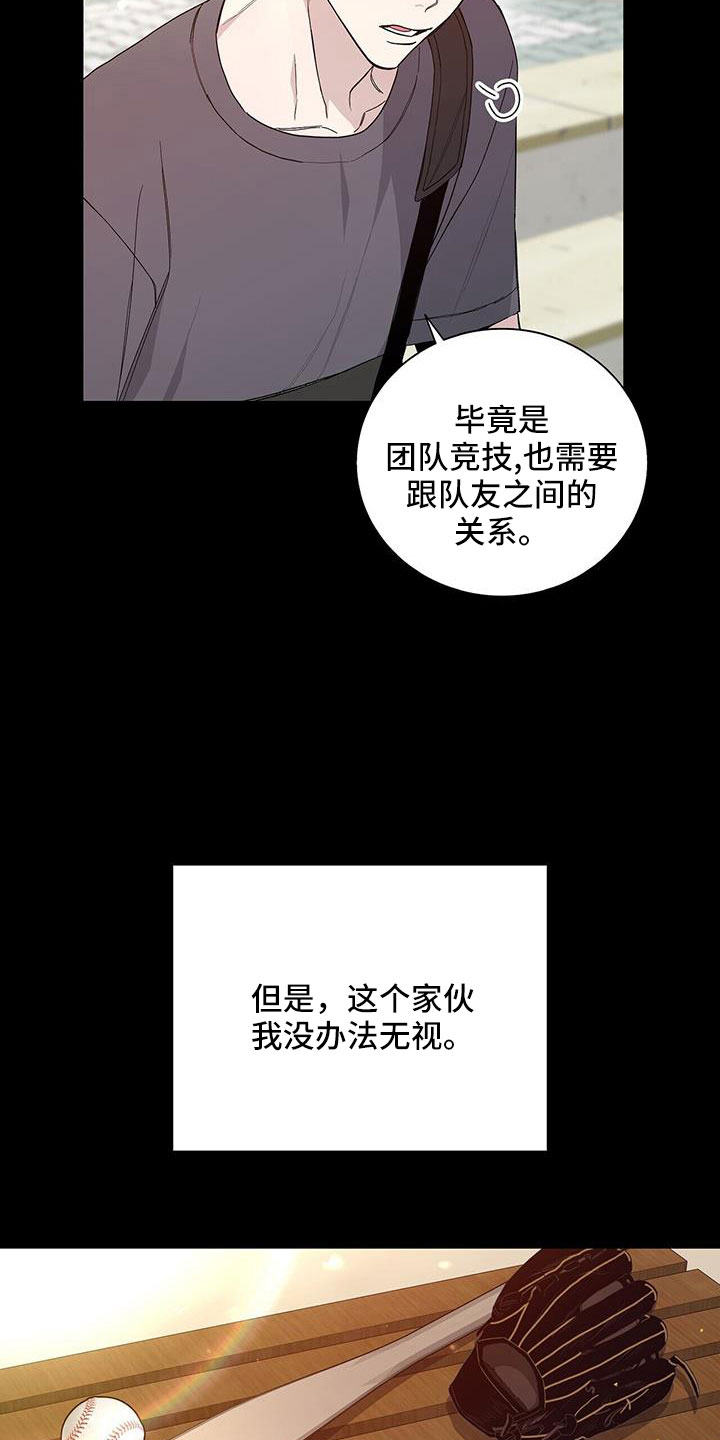 危险爆炸物漫画,第40章：奇葩缘分1图