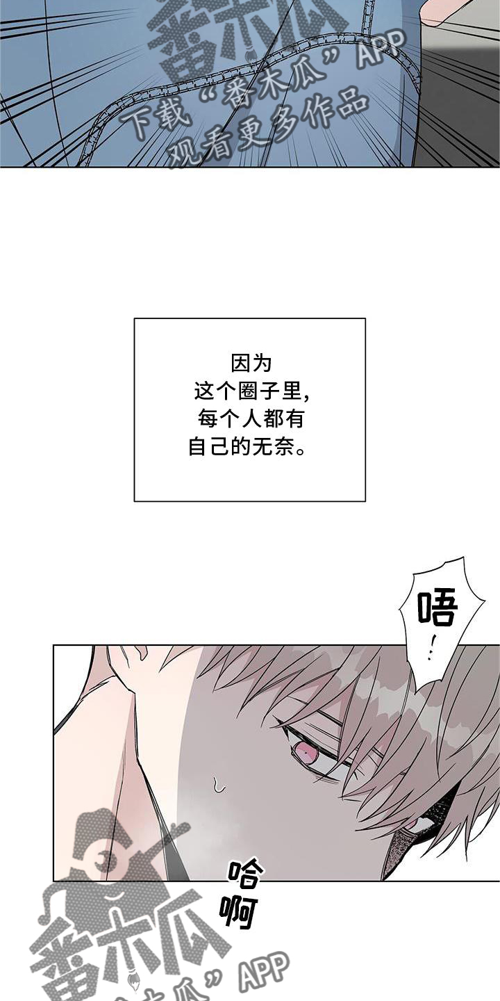 危险爆炸品怎么区分漫画,第25章：名称2图