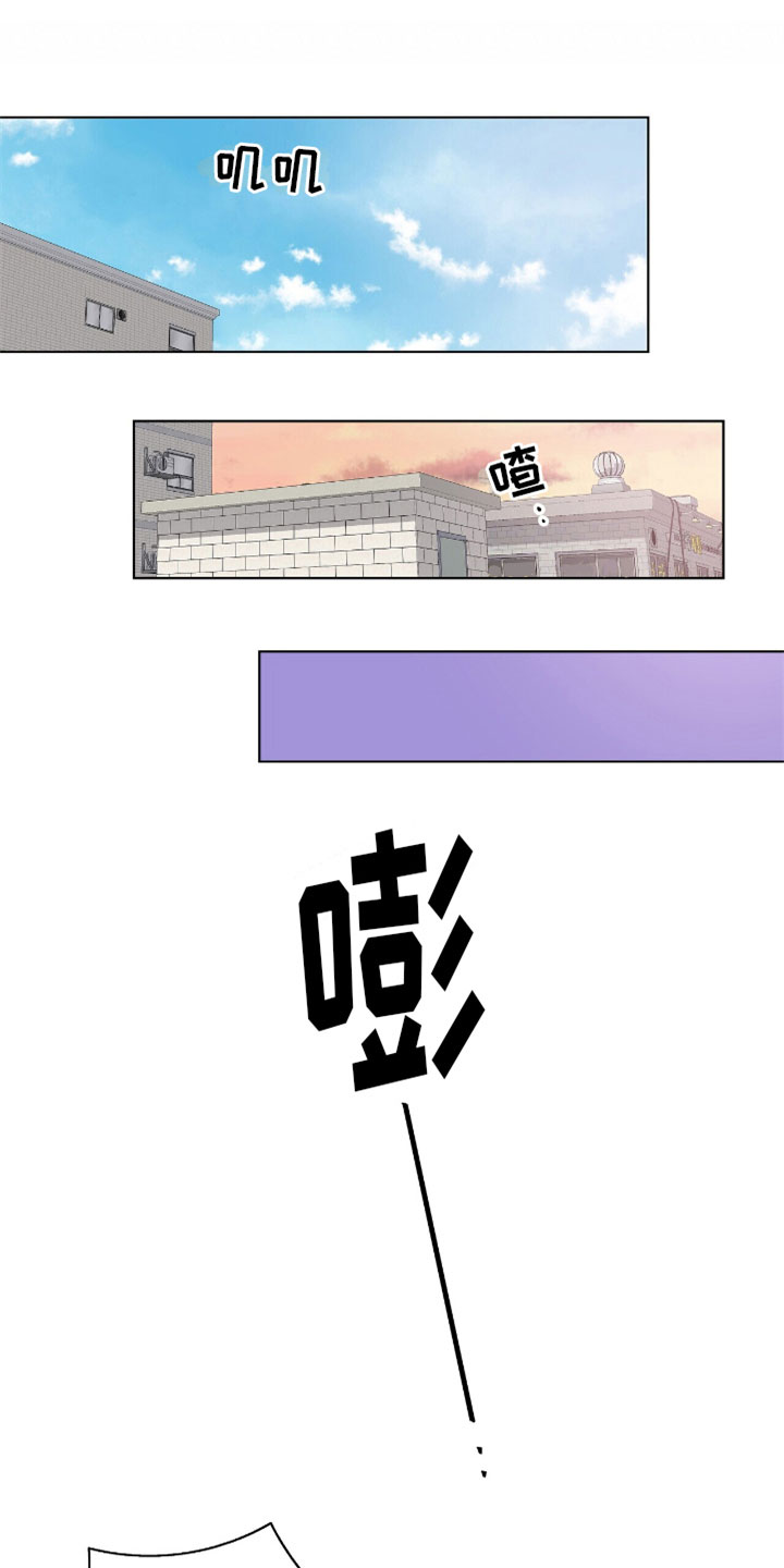 画涯官网在线阅读危险爆发漫画,第11章：抓住他1图