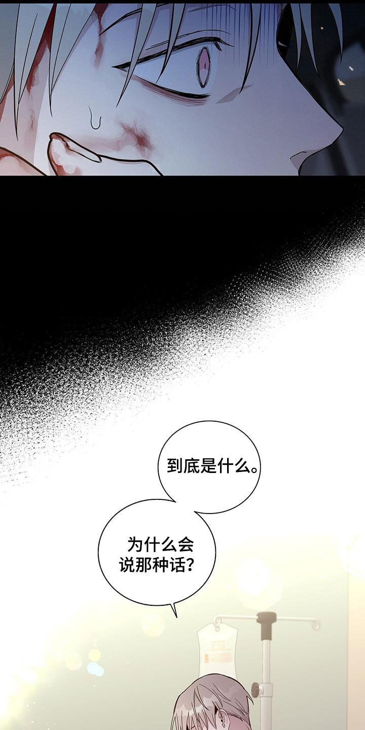 危险爆炸区域电焊机使用规范漫画,第55章：失忆2图