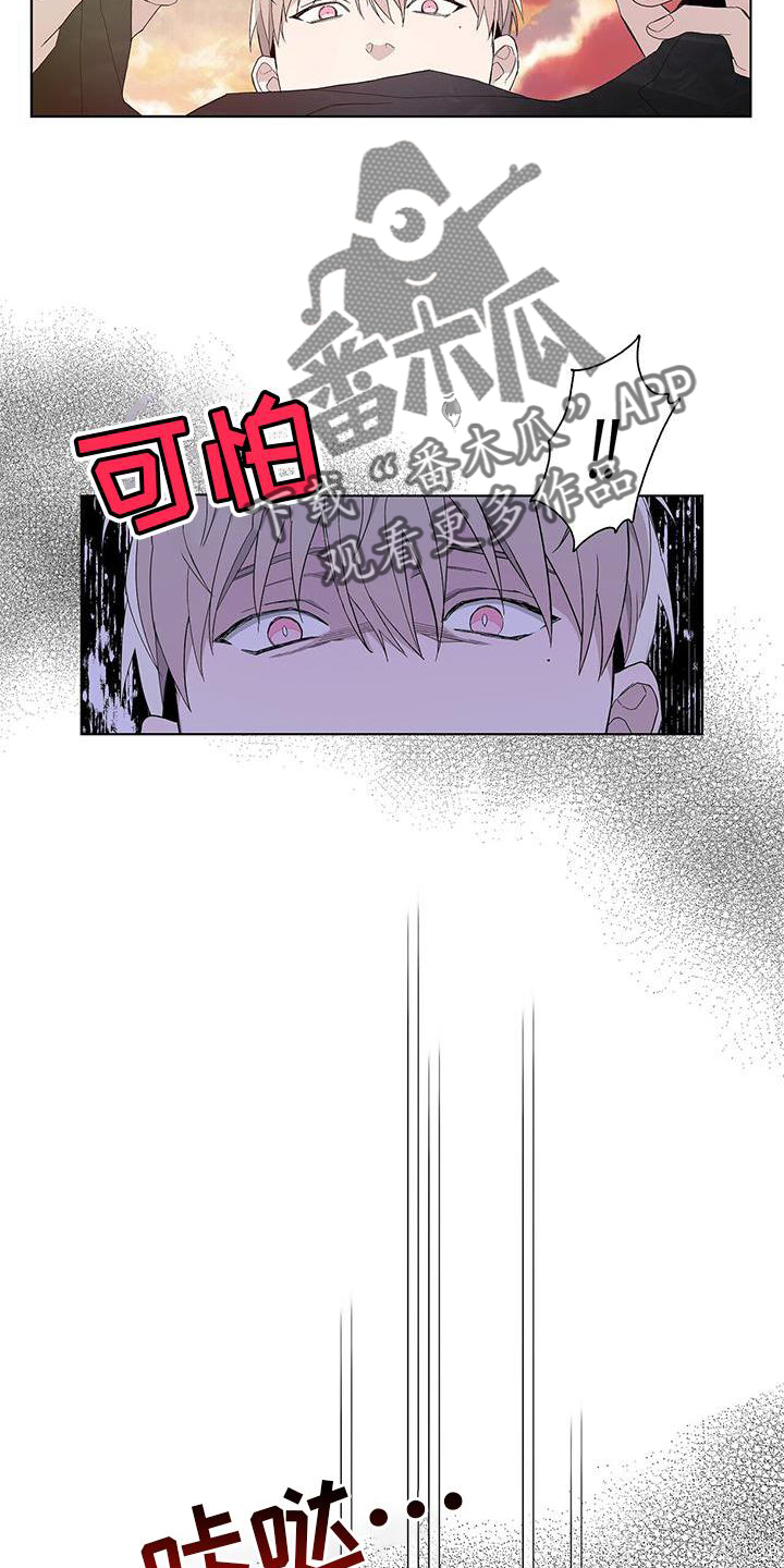 危险漫画,第21章：模仿1图