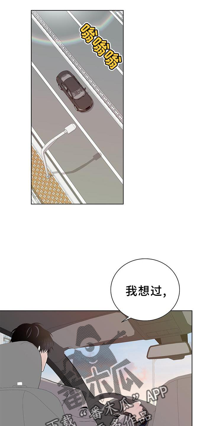 危险爆炸品司机工资多少漫画,第22章：禽兽1图