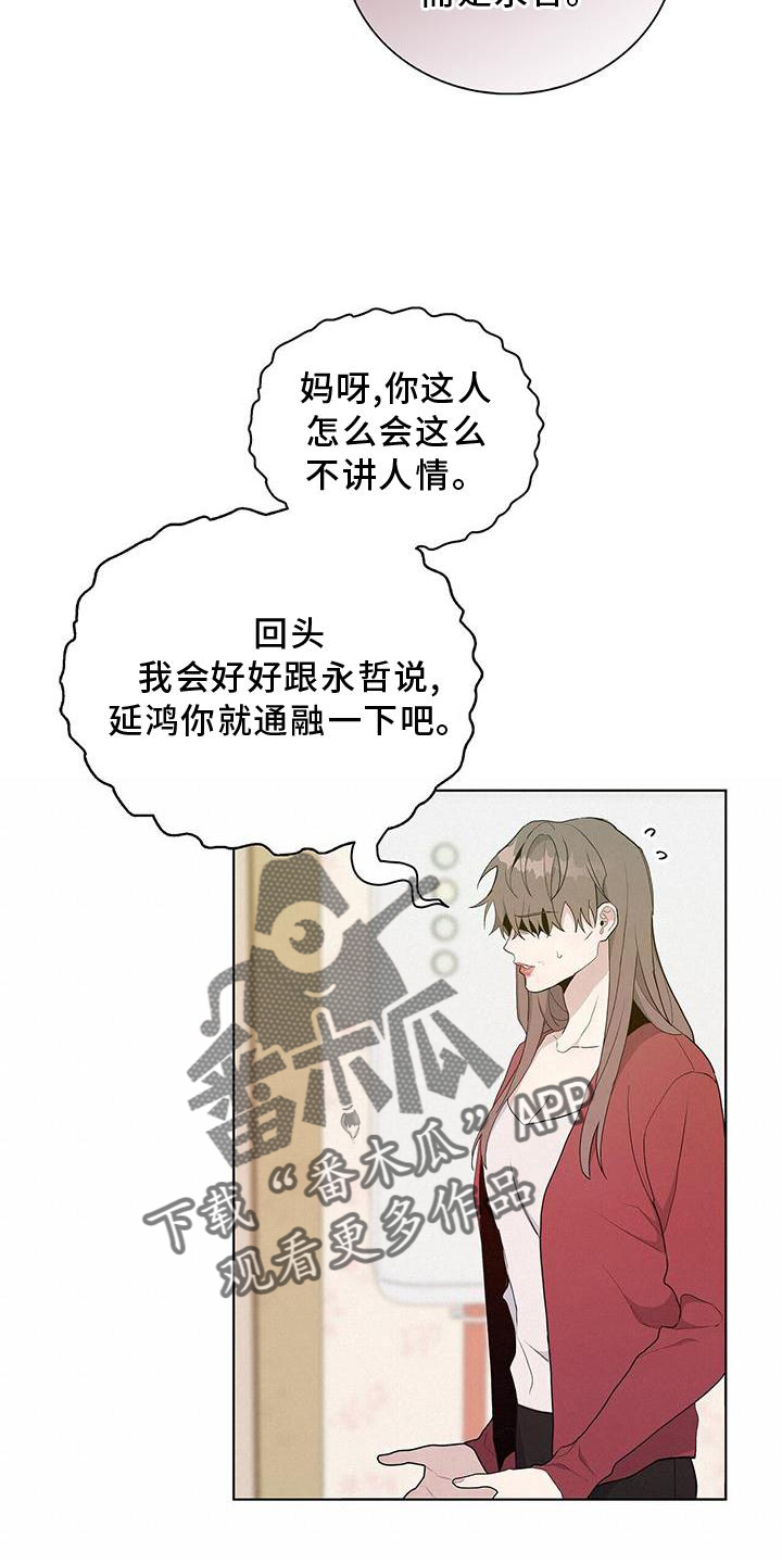 危险爆炸的定义漫画,第19章：区别1图