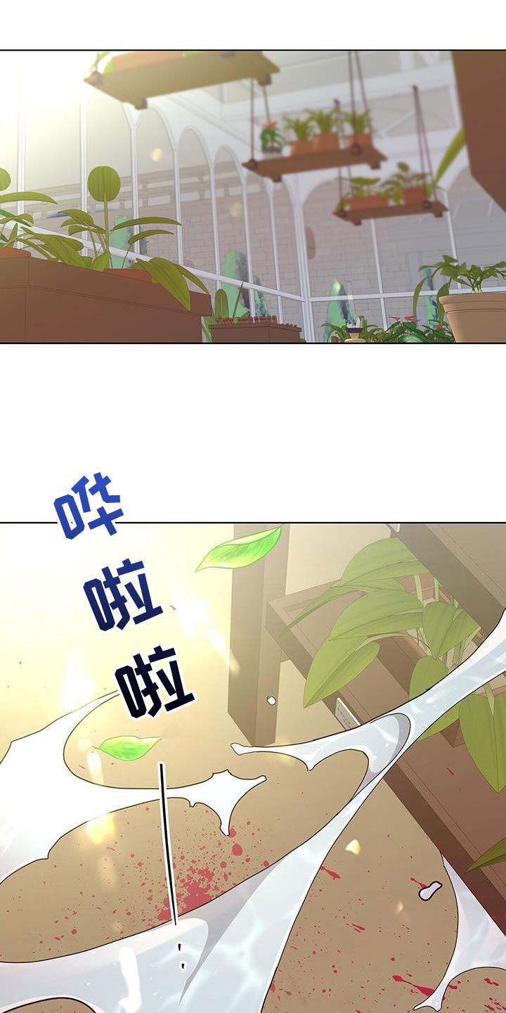 导致危险发生的主要因素漫画,第44章：血腥味1图