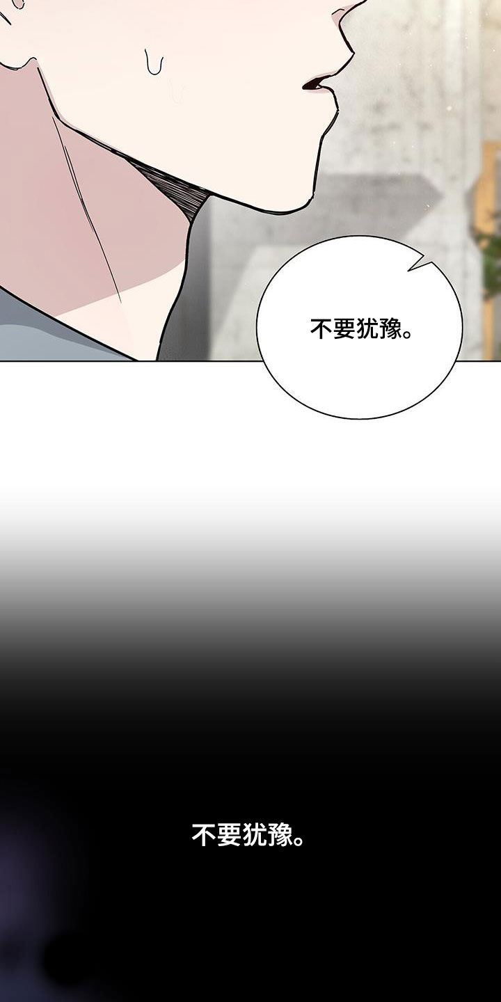 危险爆炸物品运输应急演练脚本漫画,第53章：车祸2图