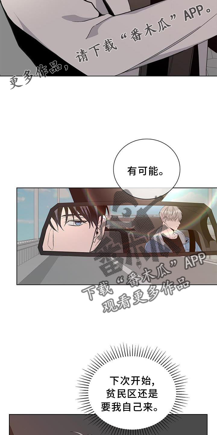 危险爆炸品司机工资多少漫画,第22章：禽兽2图