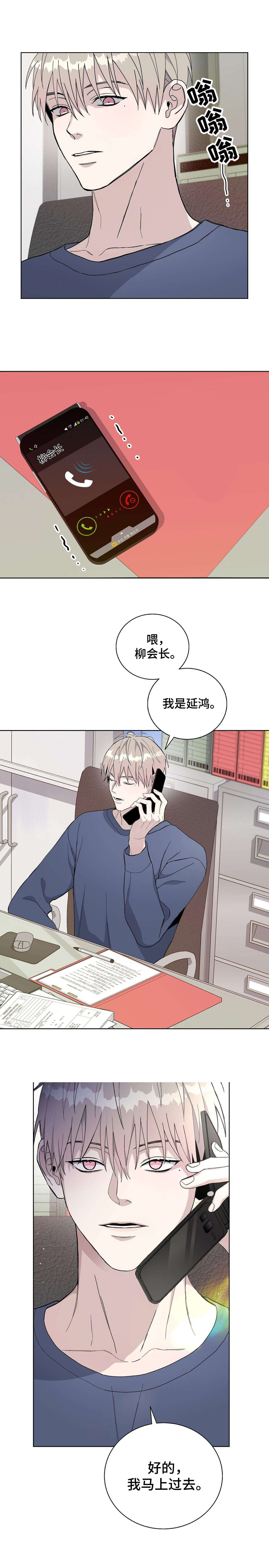 危险爆发漫画,第1章：预告-危险的开始1图