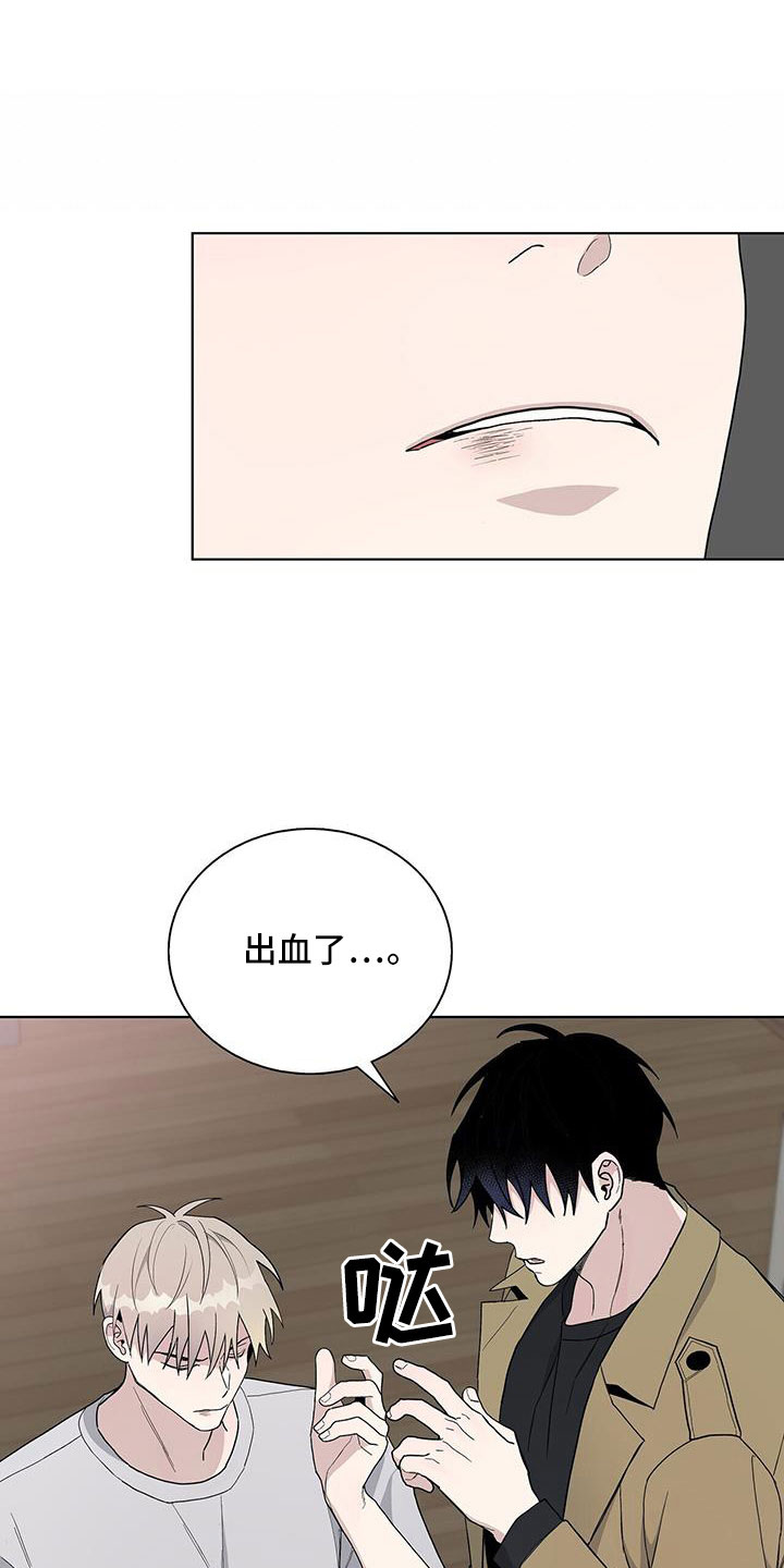 危险爆发漫画,第37章：不想理解1图