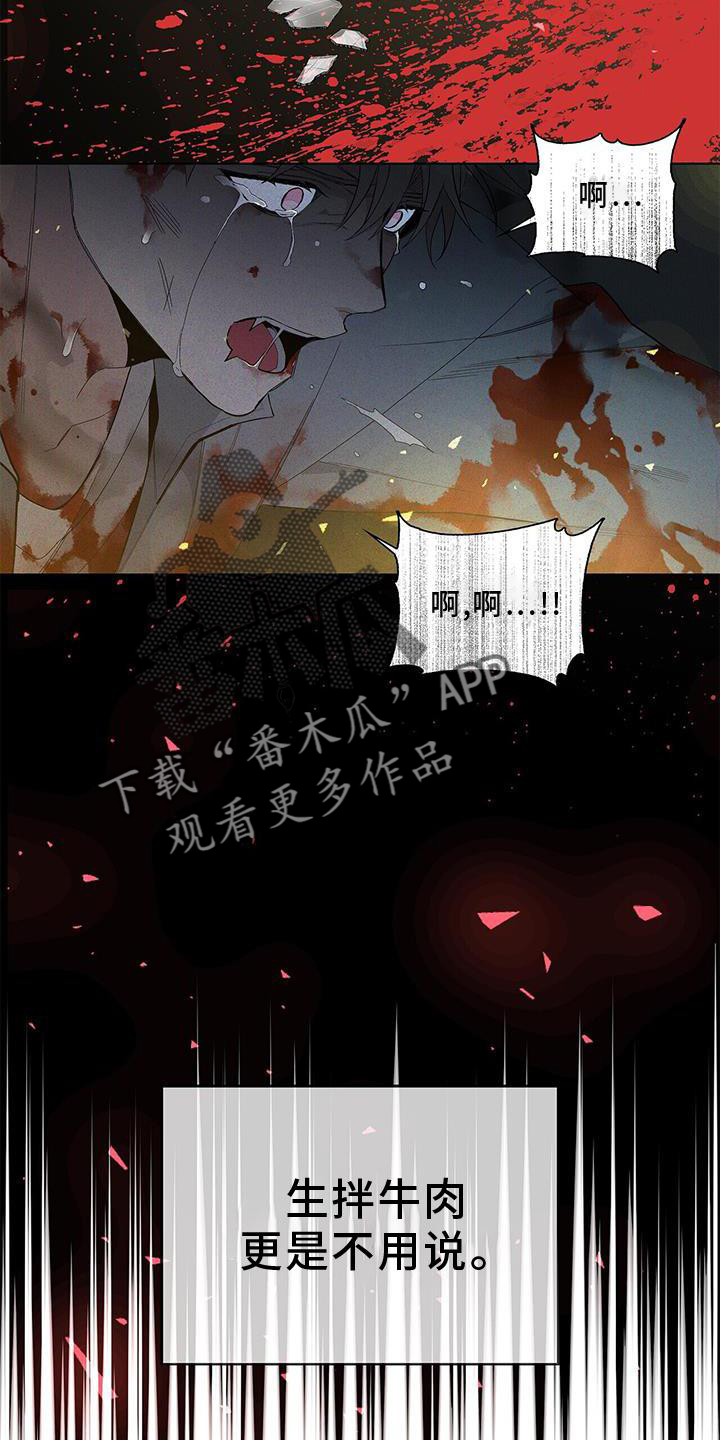 危险爆发漫画全集解说漫画,第23章：顾及1图