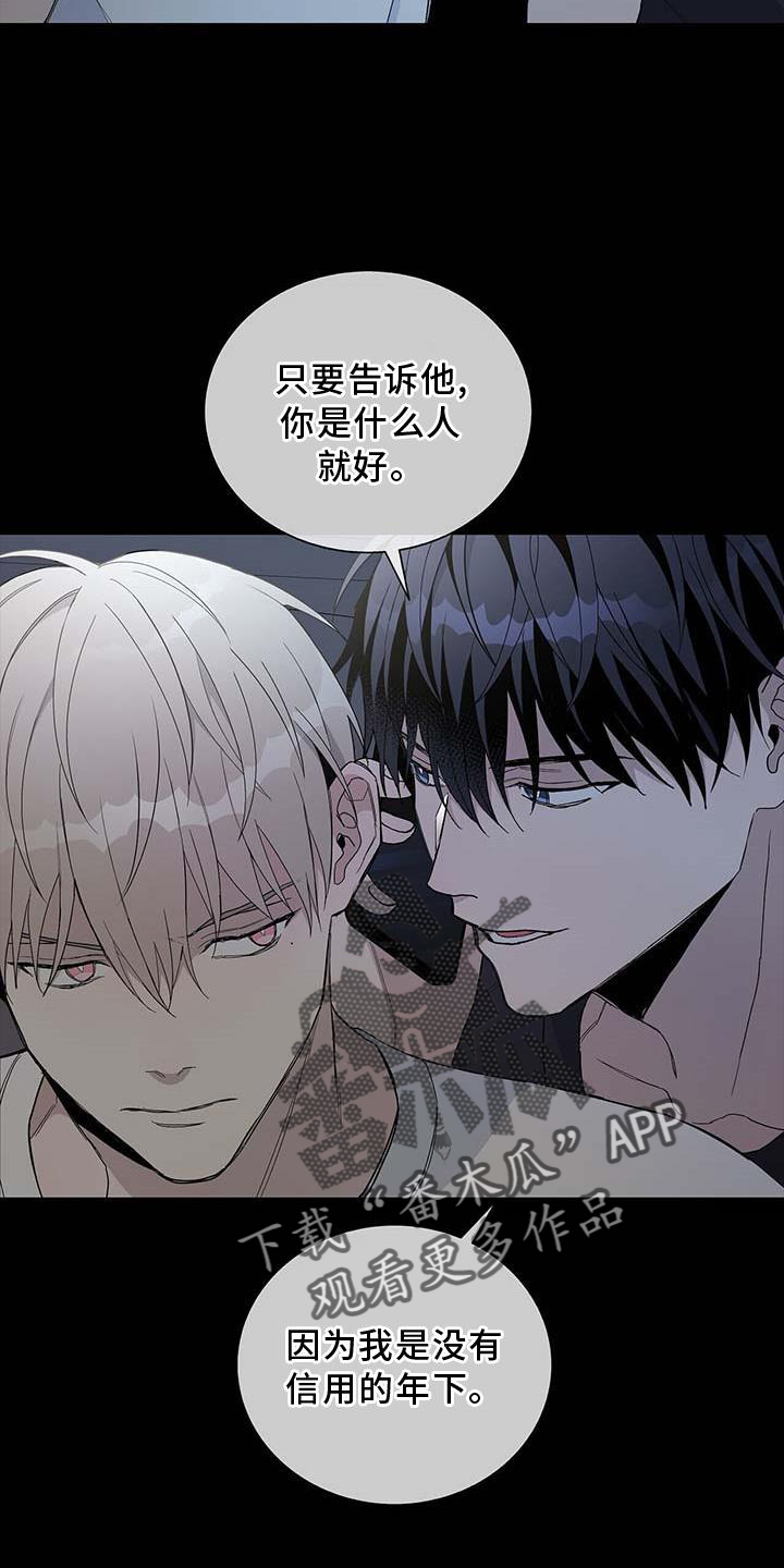 危险爆炸物科普漫画,第29章：难以想象1图