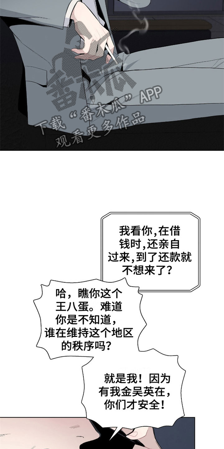 危险爆发漫画免费漫画,第9章：牛郎2图