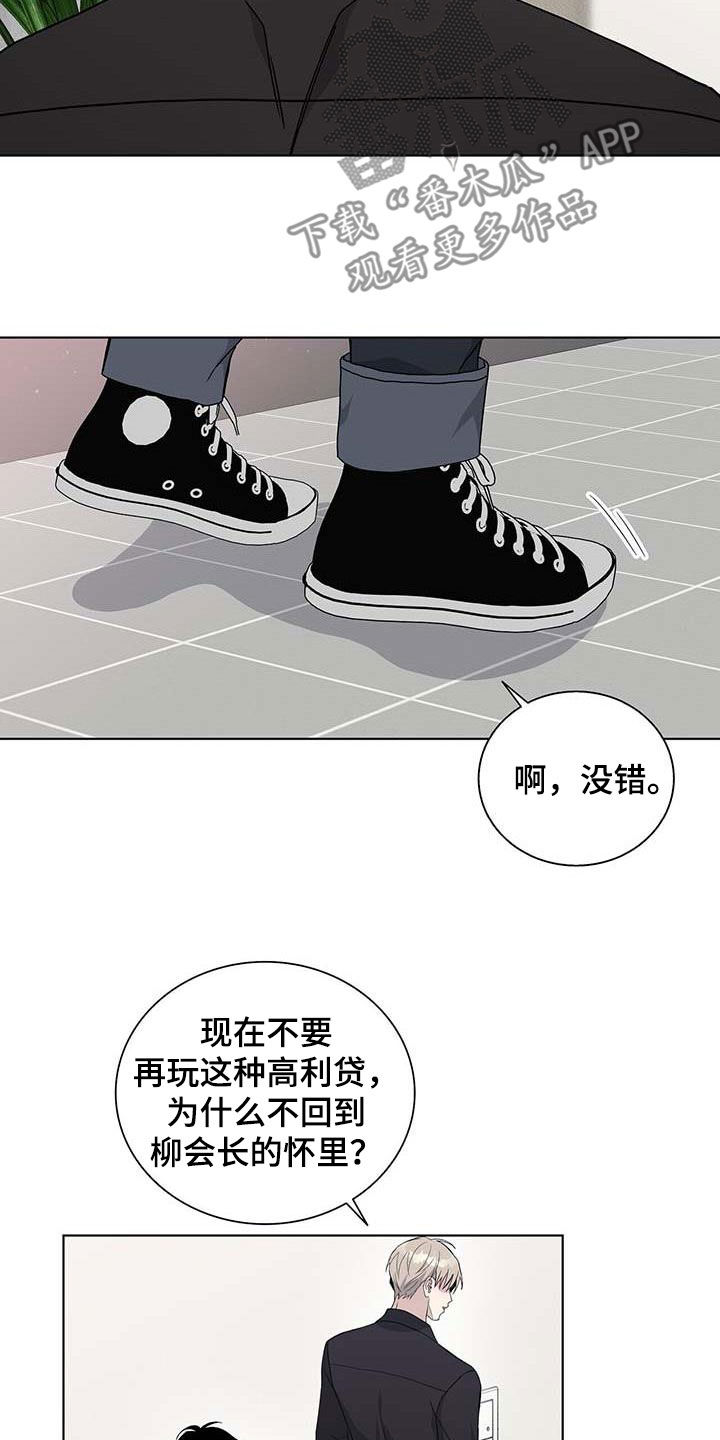 危险爆发漫画完整版漫画,第46章：忌日2图