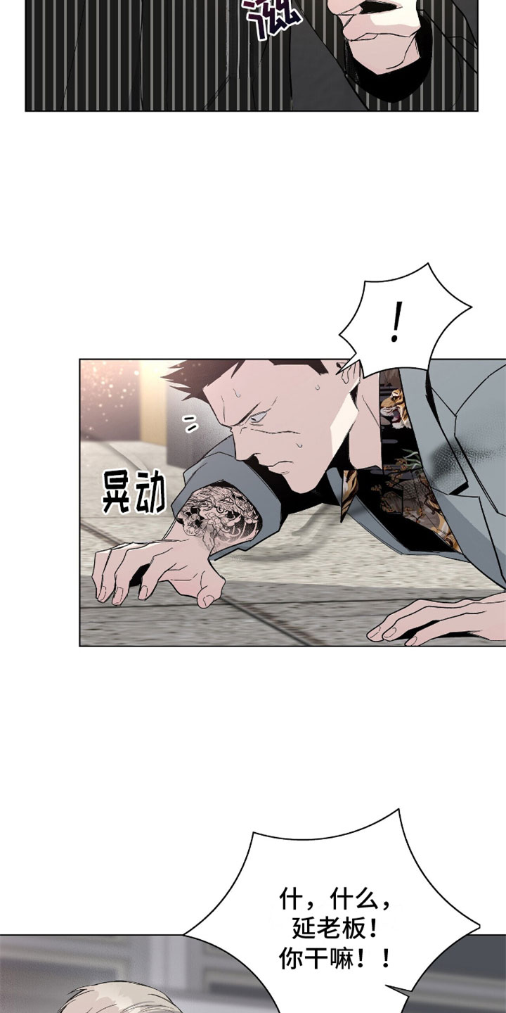 危险爆发动画全集解说漫画,第12章：拷问1图