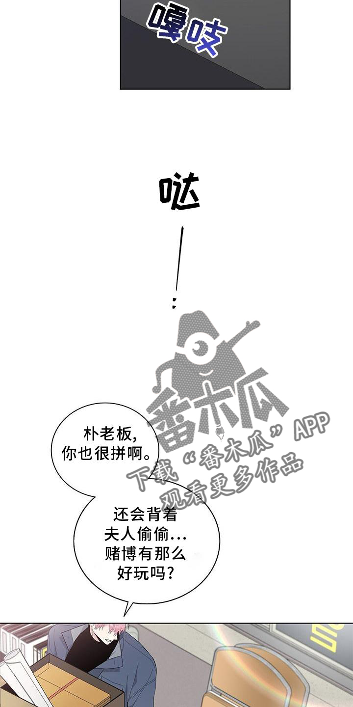 危险爆炸品怎么区分漫画,第30章：结果1图