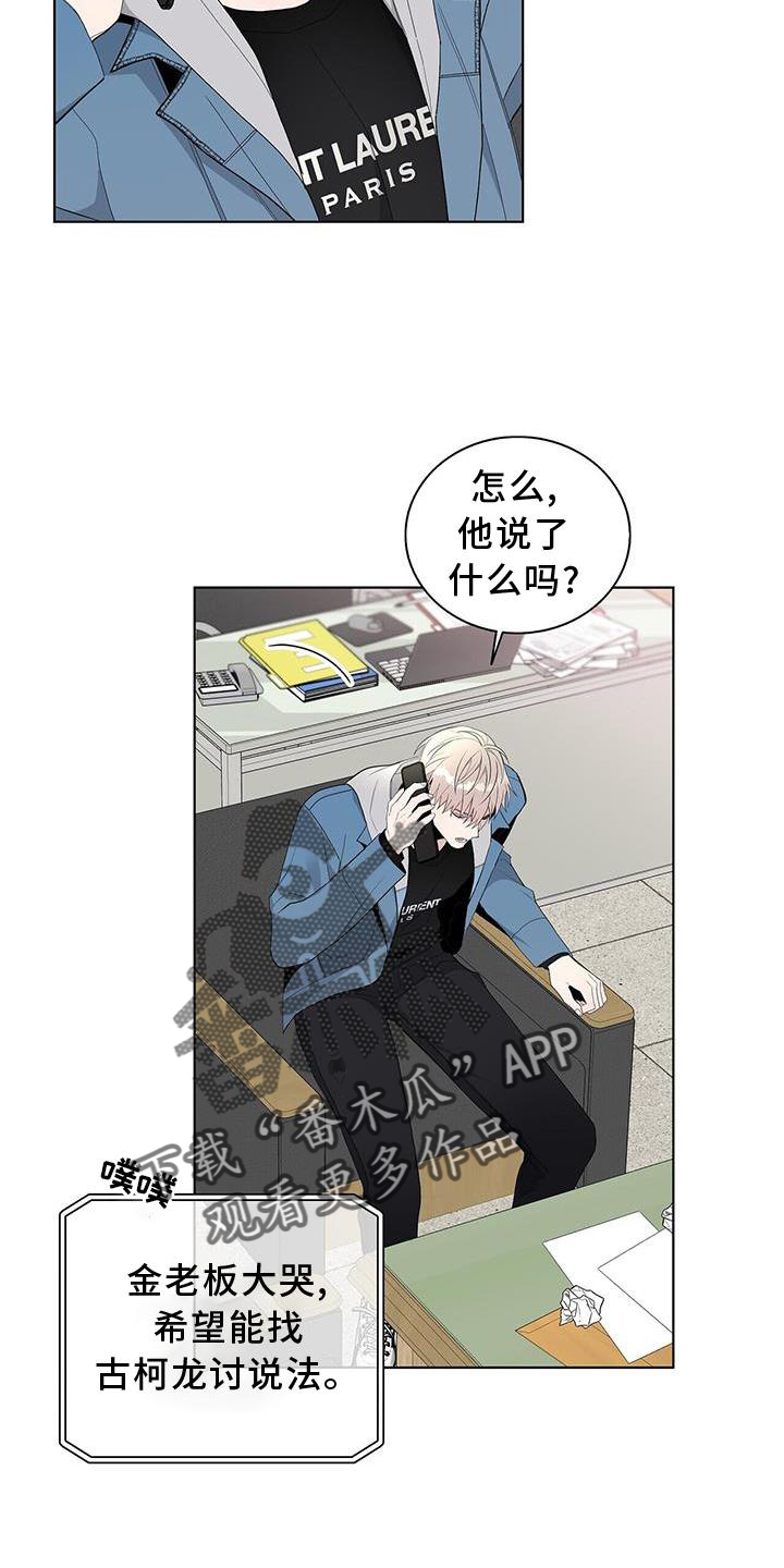 危险爆炸品考题解析漫画,第24章：提醒1图