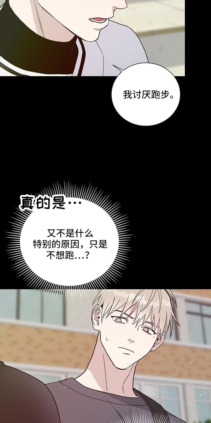 危险爆发漫画,第40章：奇葩缘分2图