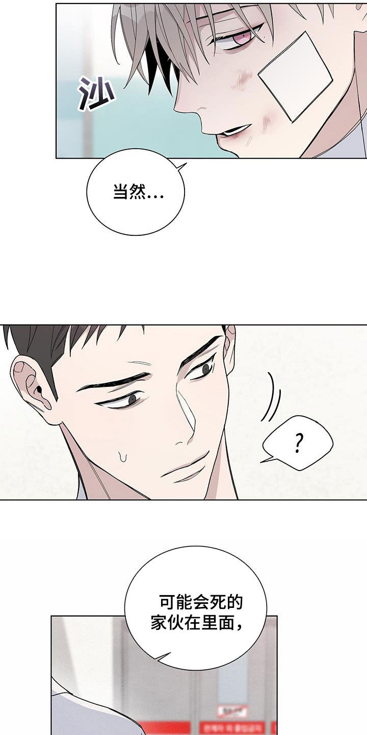 危险派对漫画,第54章：不是偶然1图