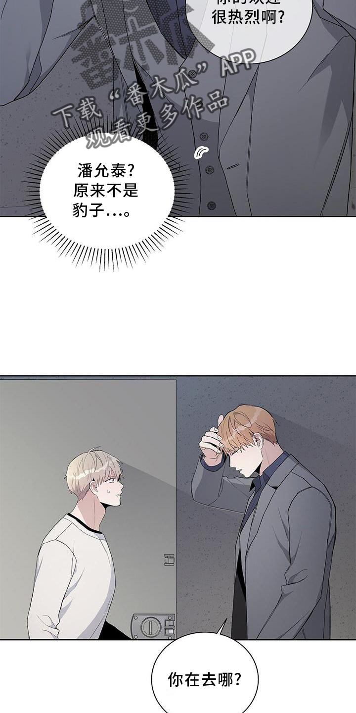 危险爆炸的定义漫画,第30章：结果2图