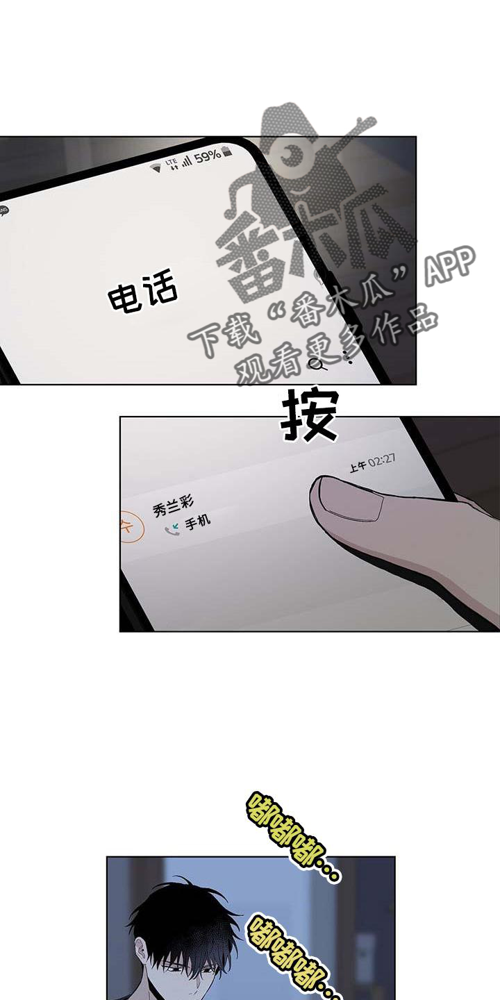 危险爆炸性气体警示图漫画,第28章：折磨2图