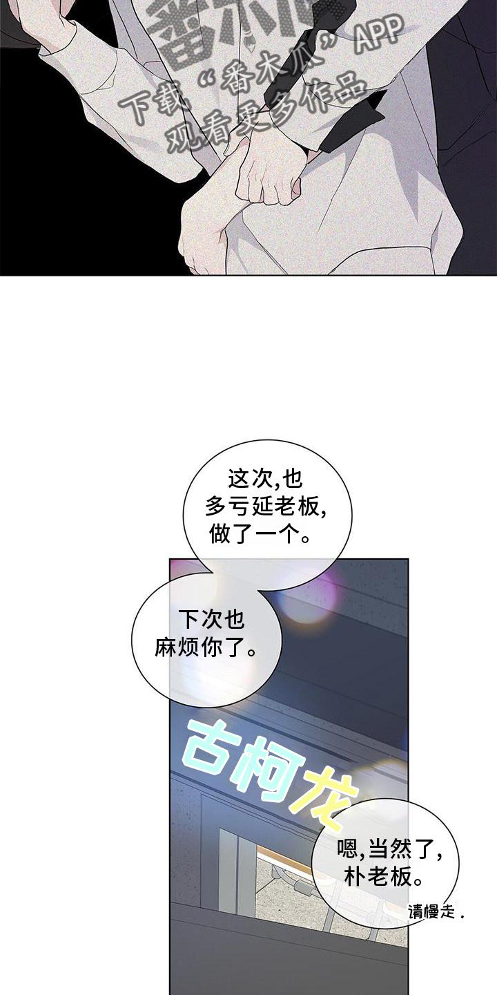 危险爆发漫画,第30章：结果2图