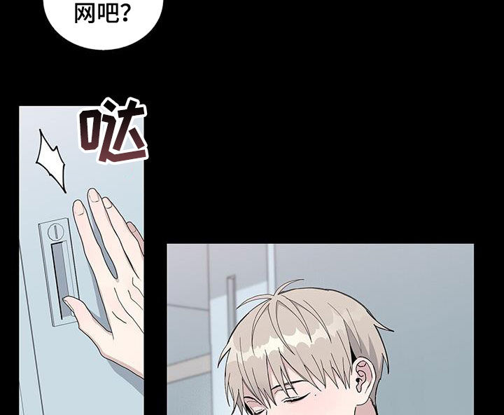 危险爆发讲的啥漫画,第49章：后果2图