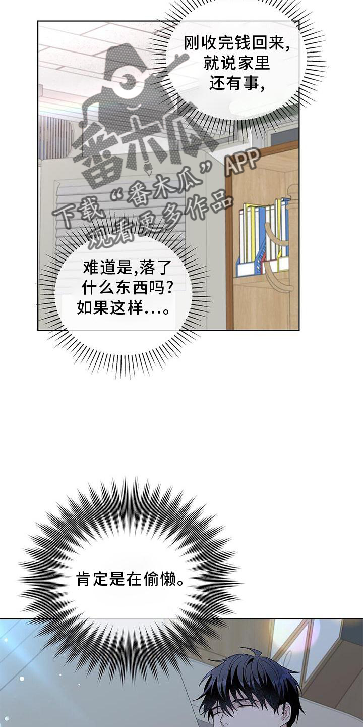 危险爆炸品怎么区分漫画,第30章：结果1图