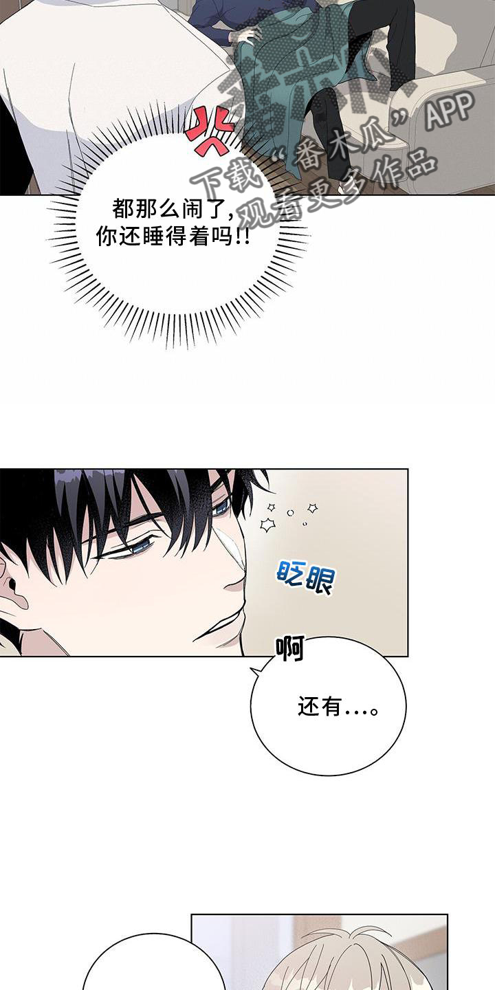 危险爆发漫画免费漫画,第16章：奇怪2图