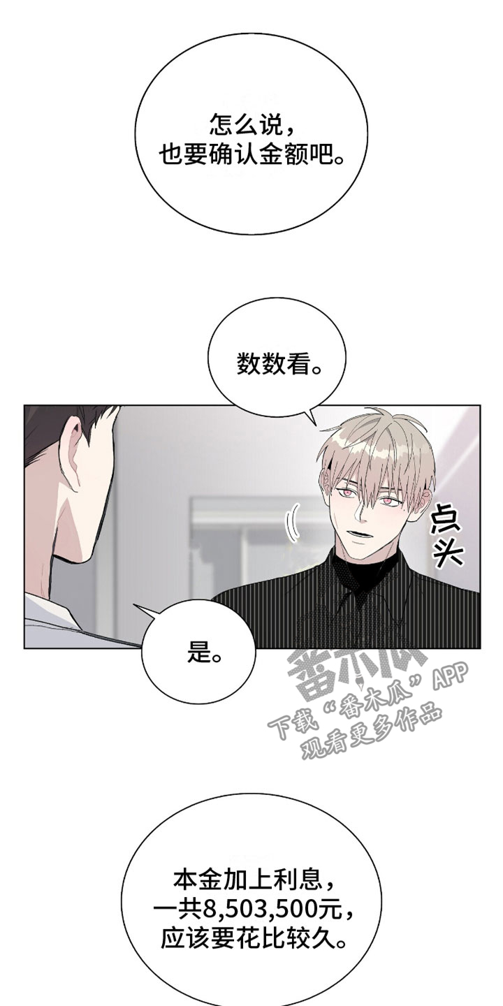 危险关系电影漫画,第11章：抓住他2图