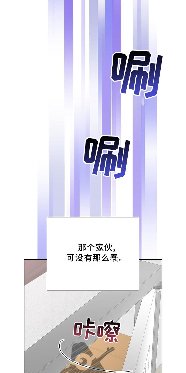 危险源漫画,第17章：收款2图