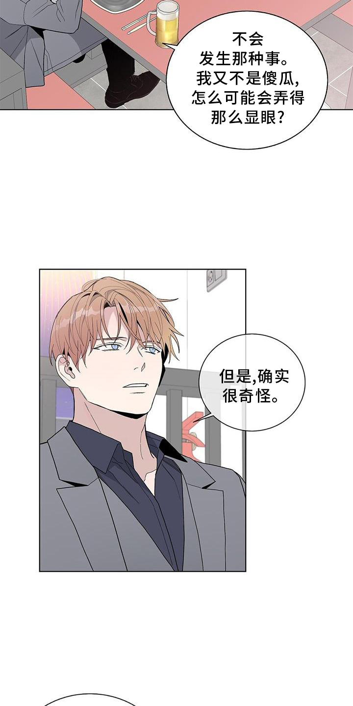 危险爆炸品司机工资多少漫画,第31章：认识1图