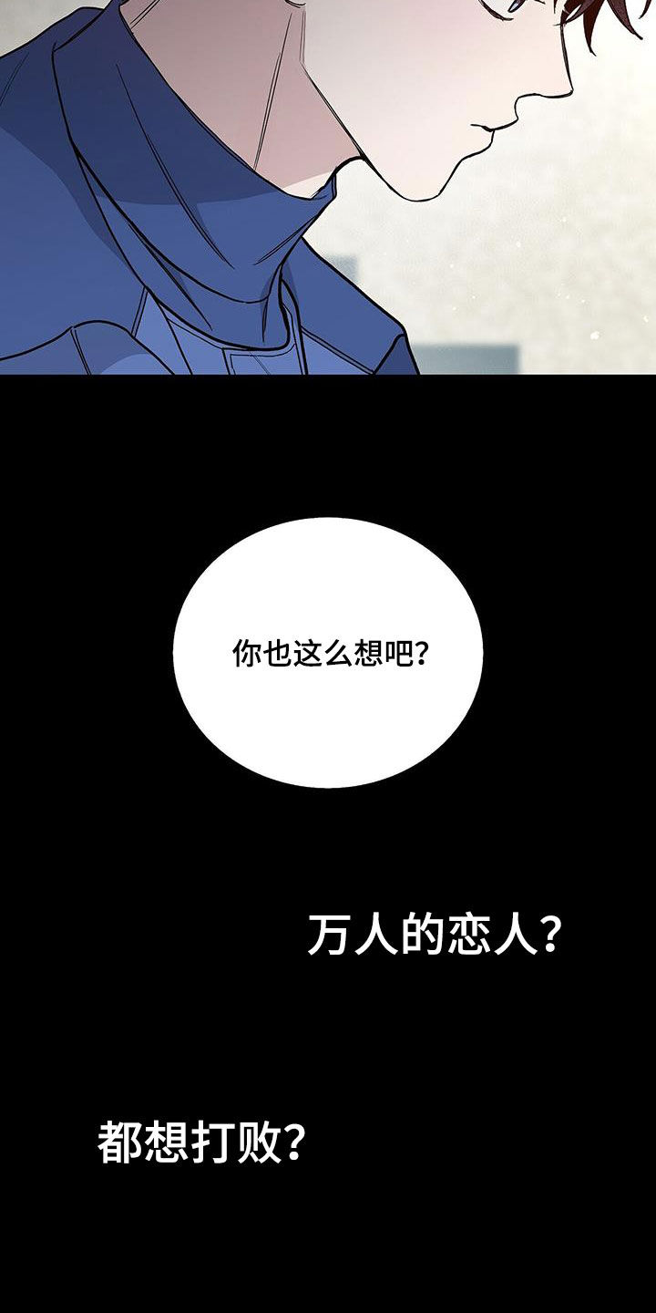 危险爆发哪里看漫画,第56章：苏醒1图