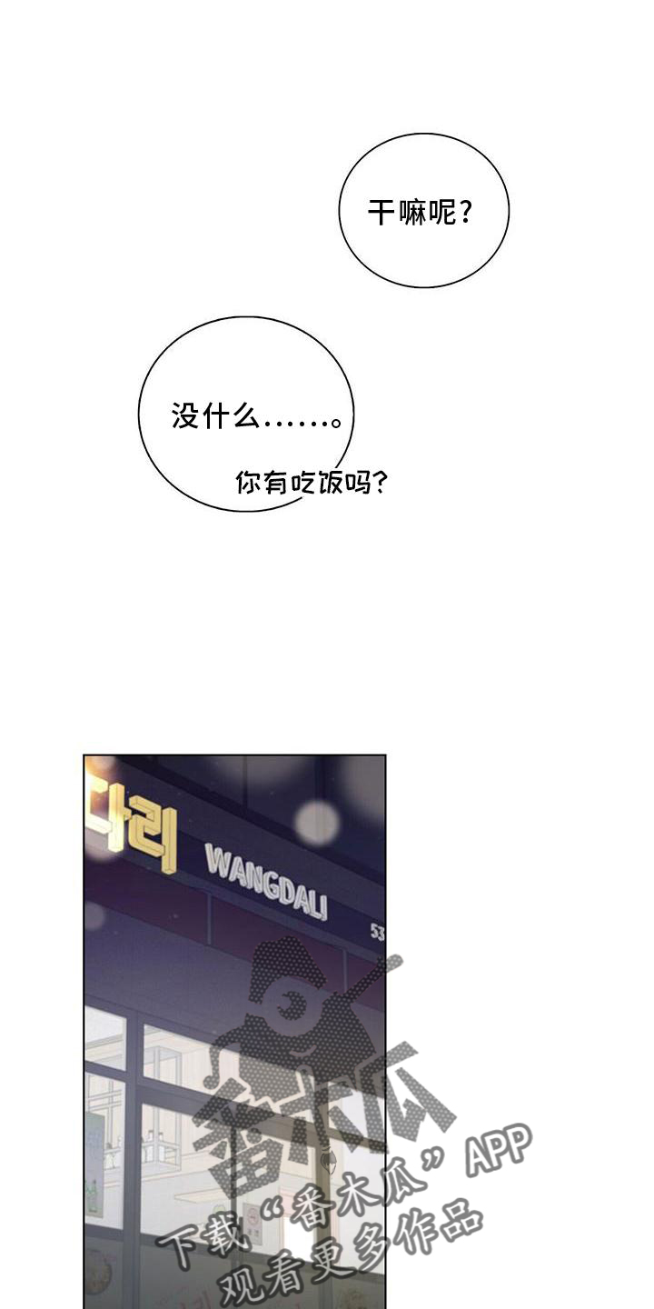 危险爆炸的定义漫画,第30章：结果2图