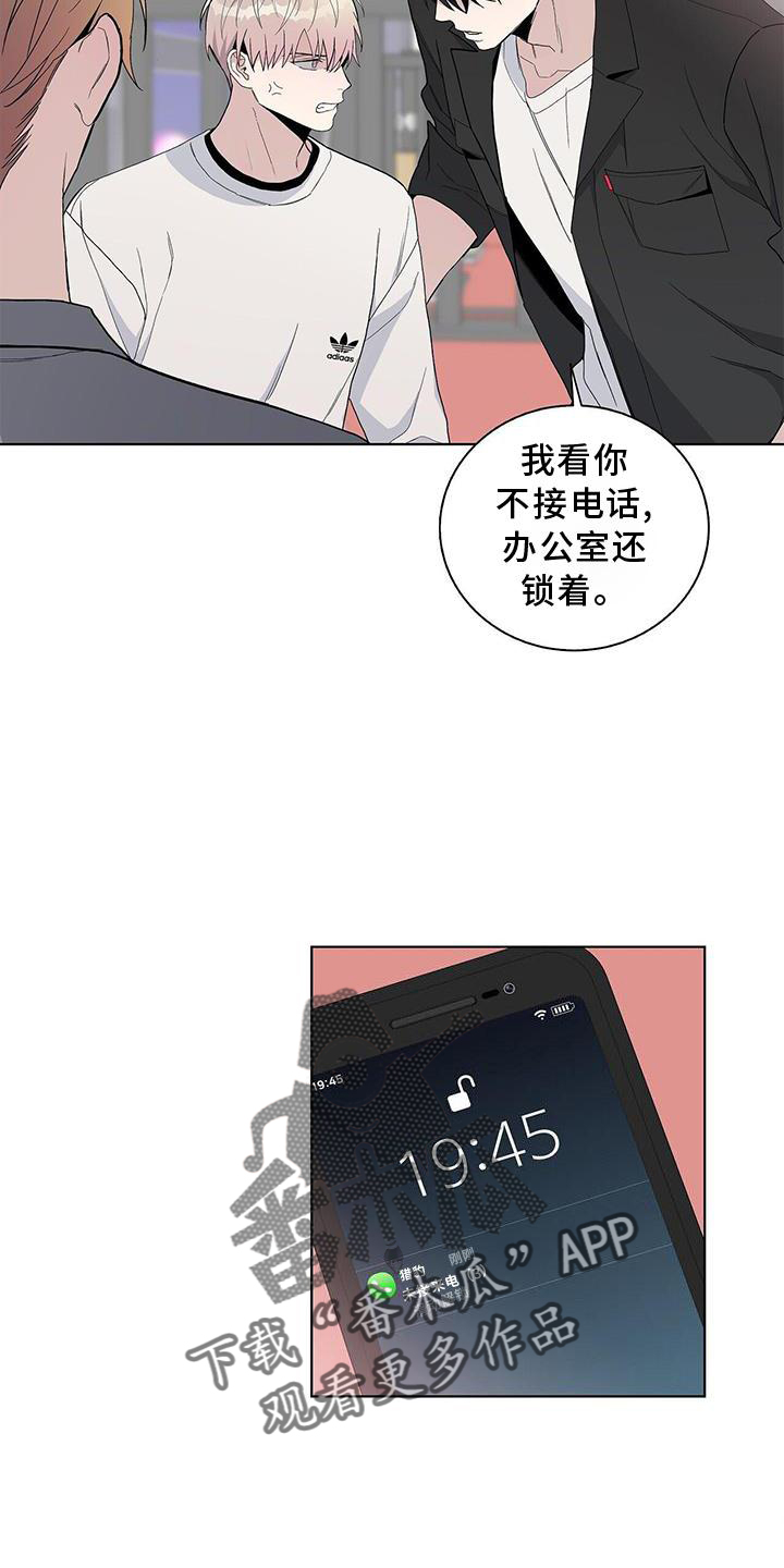 危险爆发第几章有车漫画,第31章：认识1图