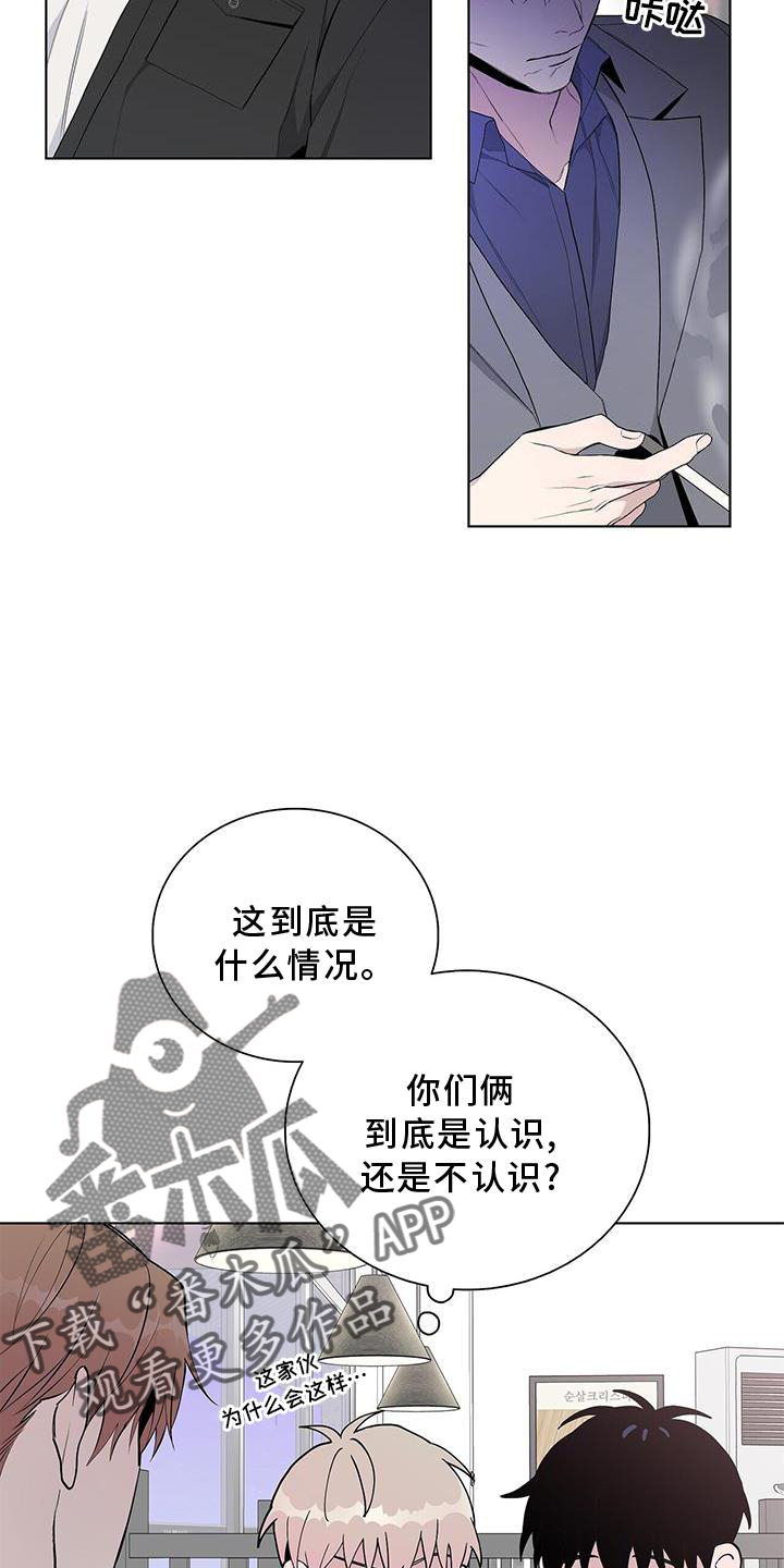 危险爆发攻是谁漫画,第32章：伪装2图