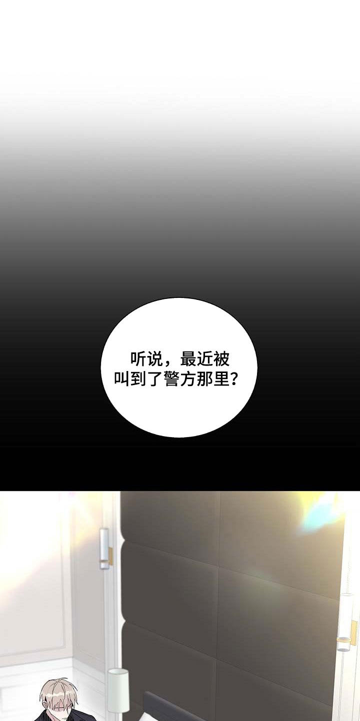 危险爆发结局漫画,第45章：情夫2图