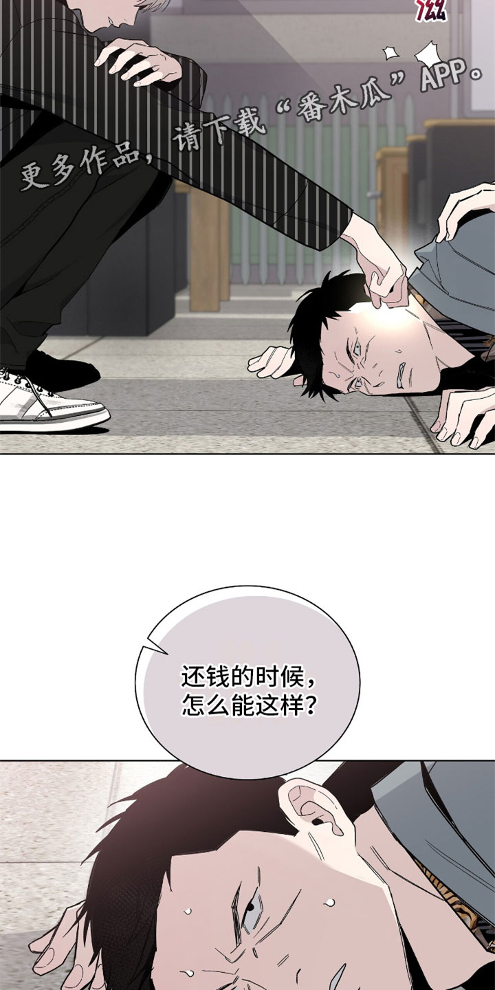 危险爆炸品从业资格证电子版漫画,第12章：拷问2图