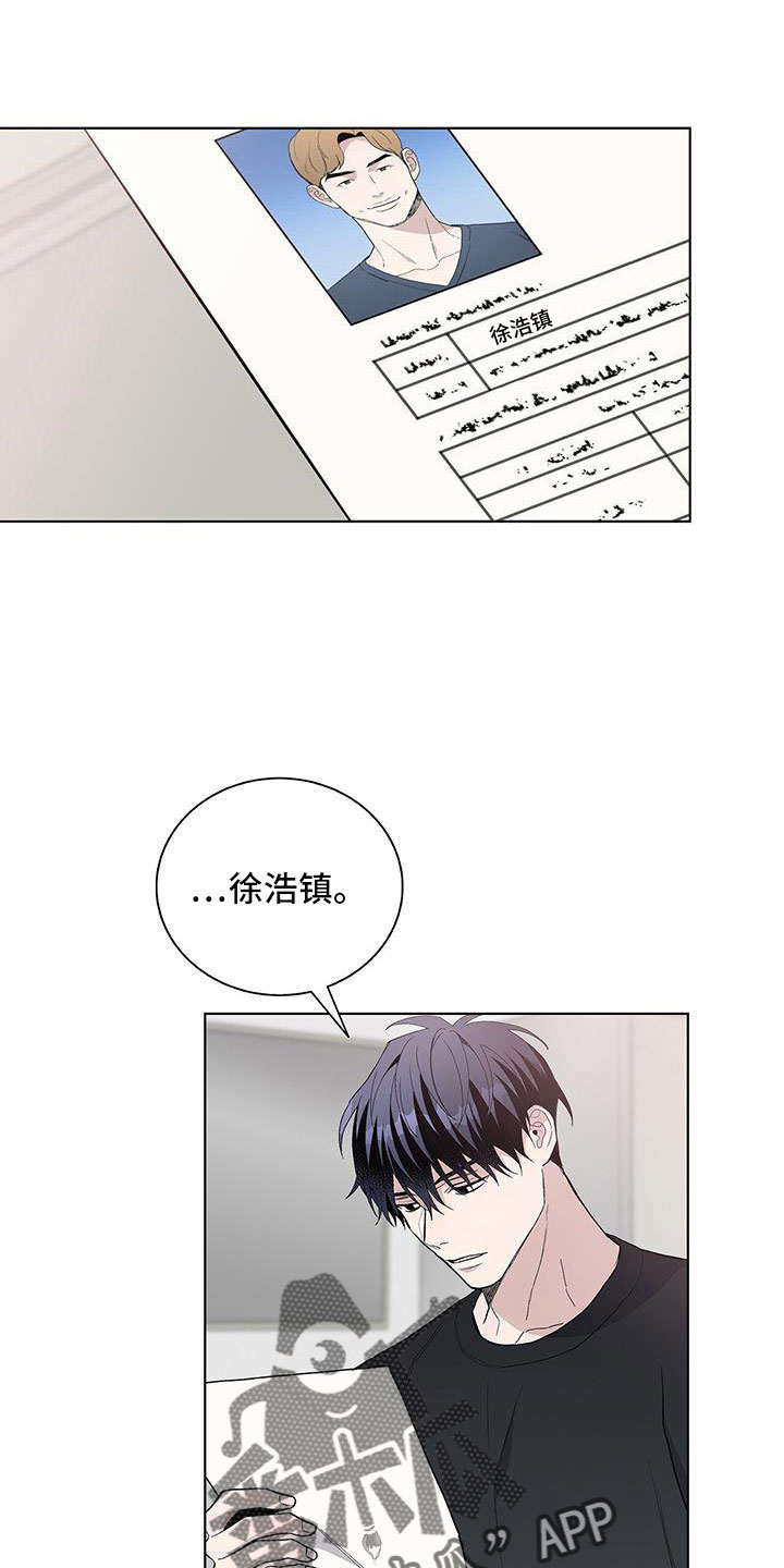 危险爆炸物漫画,第34章：给我滚1图