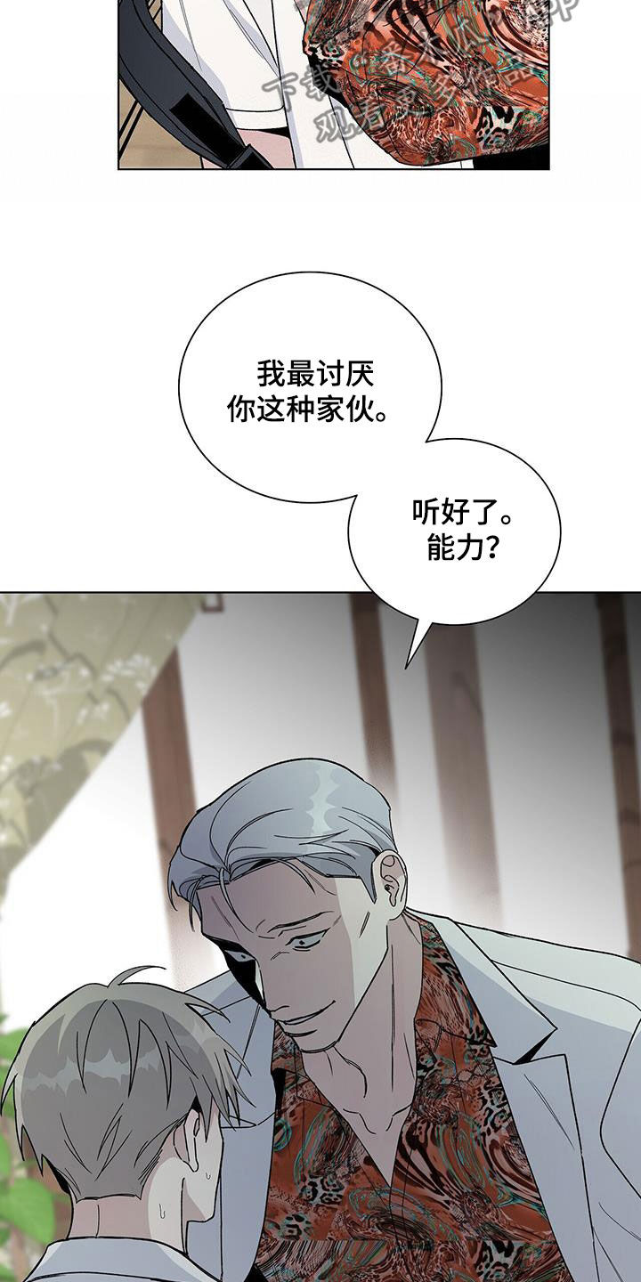 危险爆发漫画完整版漫画,第52章：快跑1图