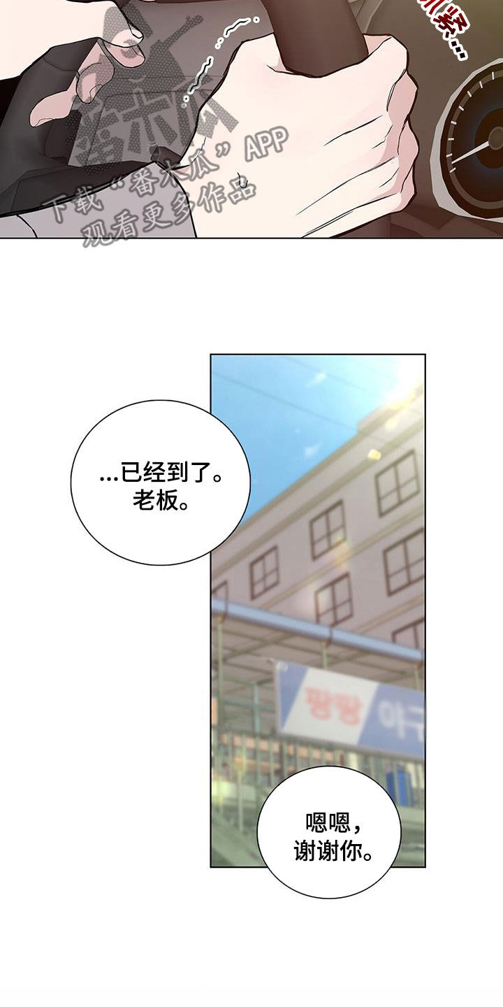 危险爆发图片漫画,第42章：绝对1图