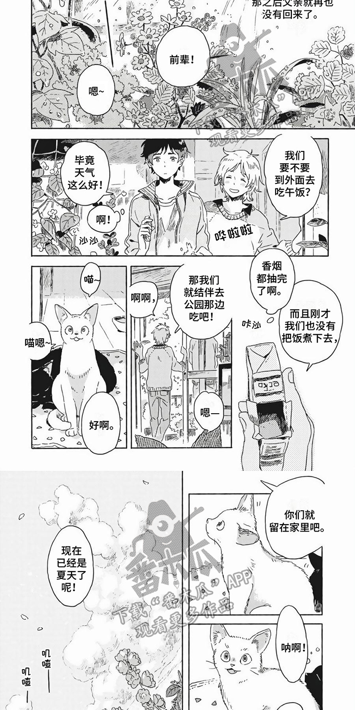 雪中悍刀行小说漫画,第24章：方便1图