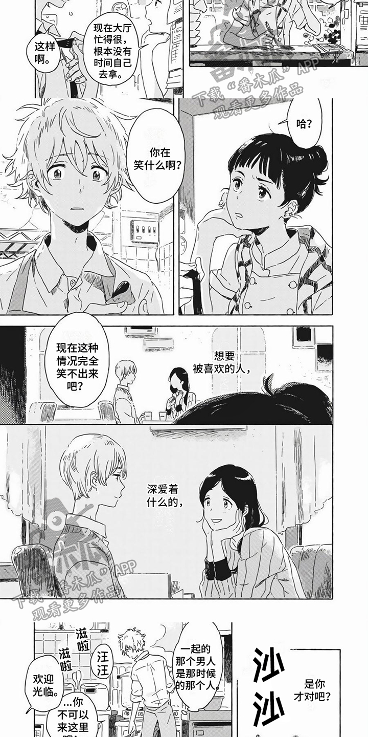 雪中悍刀行小说漫画,第16章：重逢1图