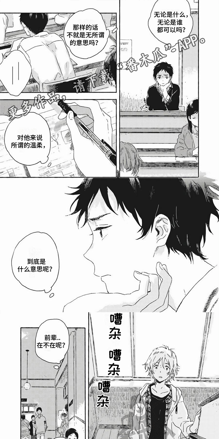 雪中悍刀行小说漫画,第9章：求助1图